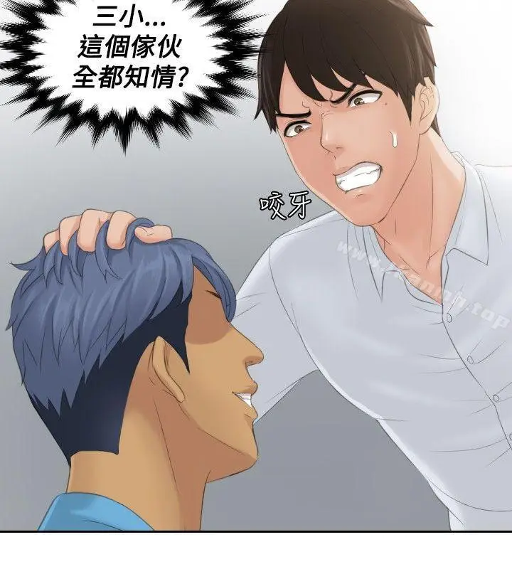 漫画《本能解决师》第38话第22张图