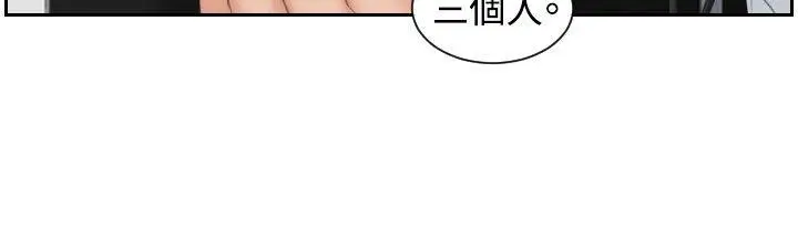 漫画《本能解决师》第38话第6张图