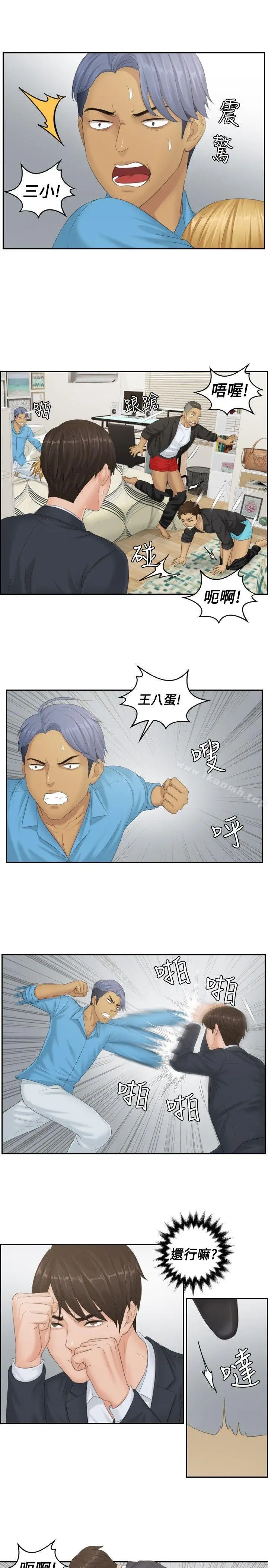 漫画《本能解决师》第38话第9张图