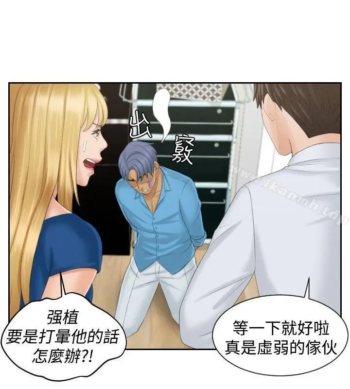 漫画《本能解决师》第39话第12张图