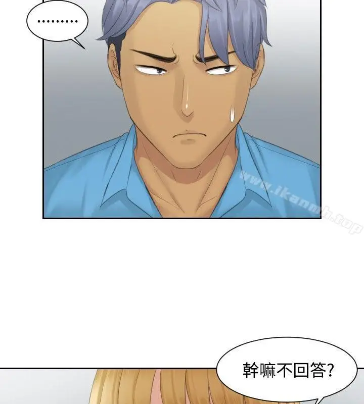 漫画《本能解决师》第39话第2张图