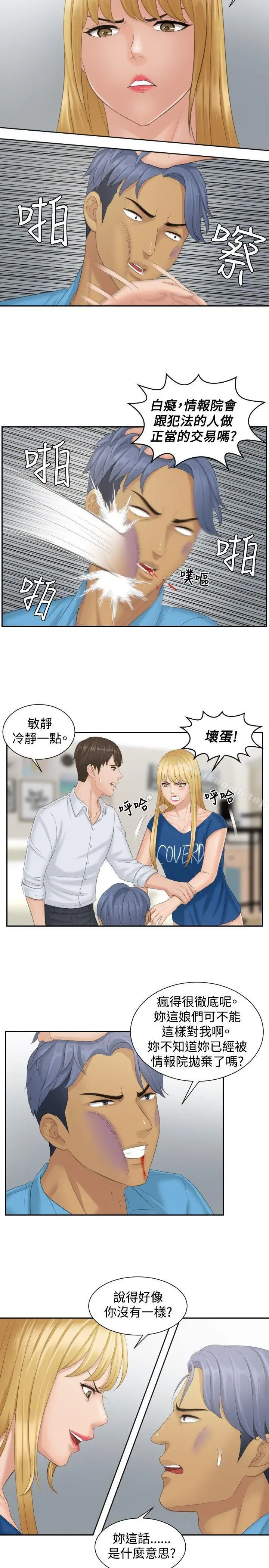 漫画《本能解决师》第39话第3张图