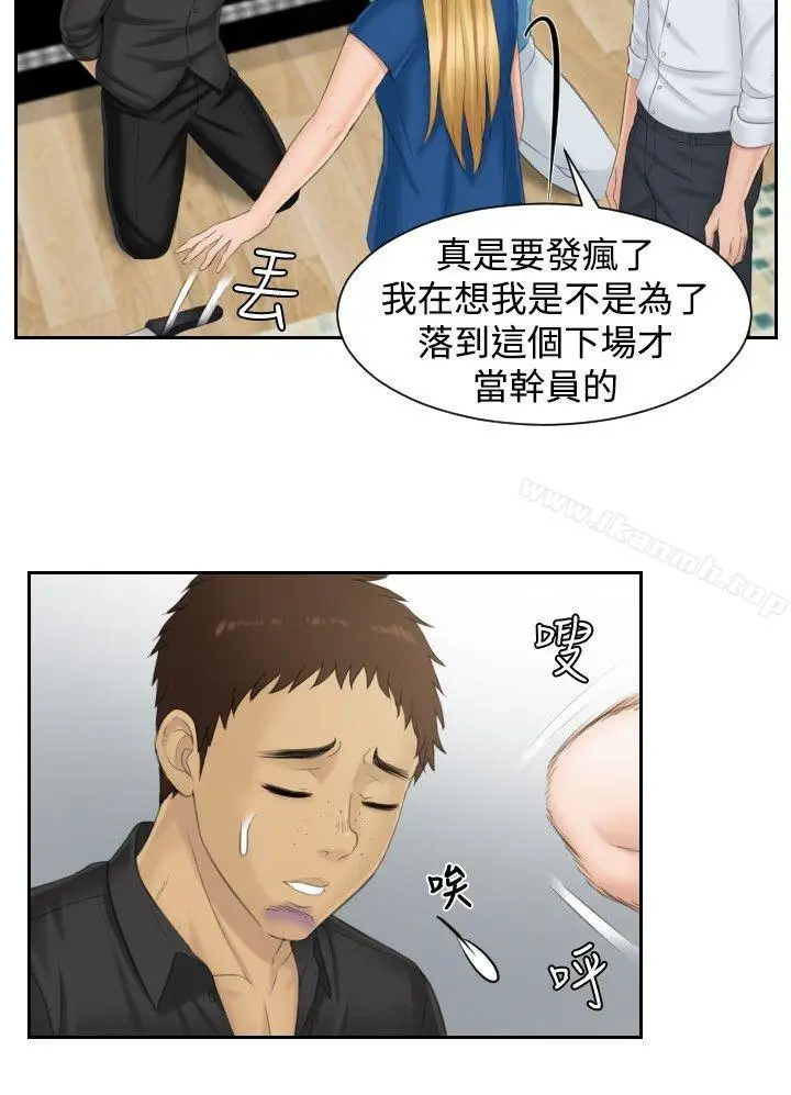 漫画《本能解决师》第39话第6张图