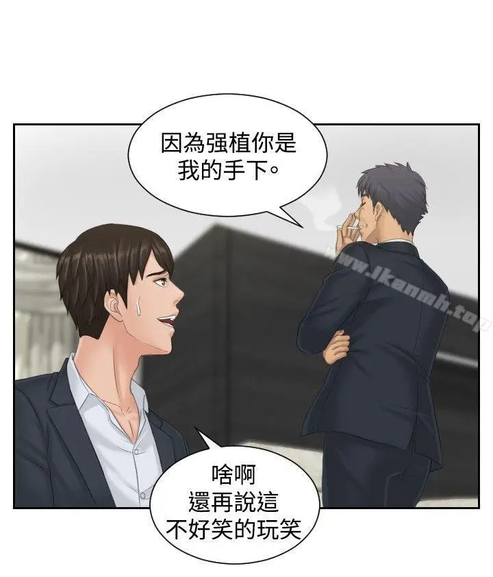 漫画《本能解决师》第40话第10张图