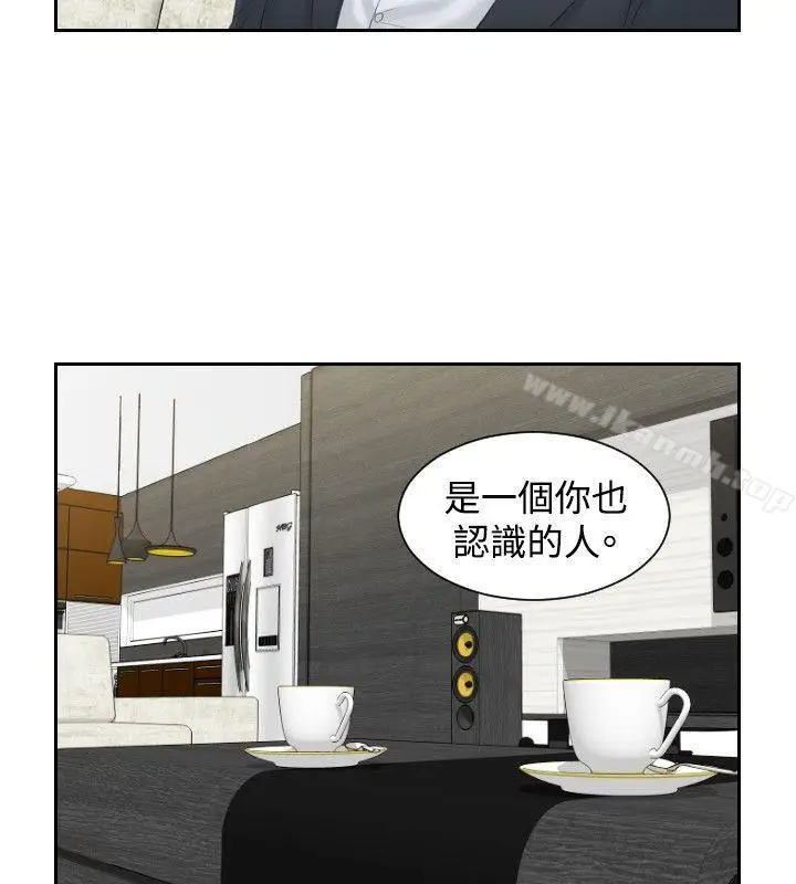漫画《本能解决师》第40话第22张图