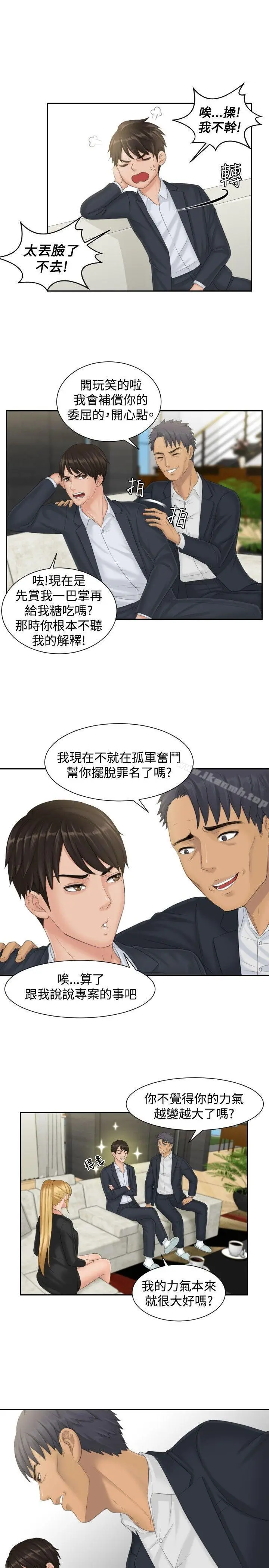 漫画《本能解决师》第40话第5张图