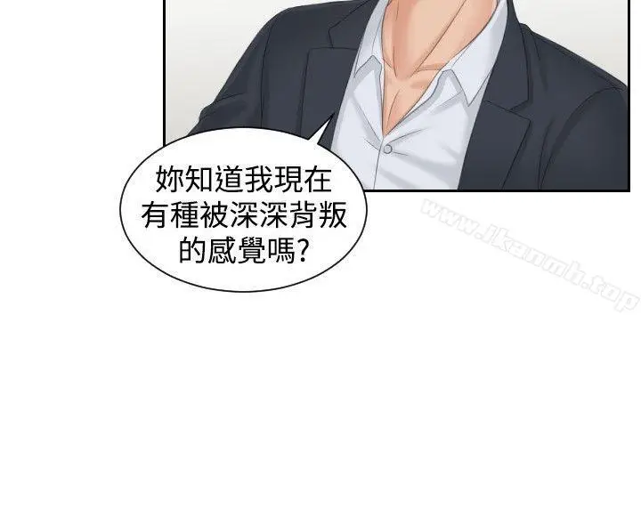 漫画《本能解决师》第40话第8张图