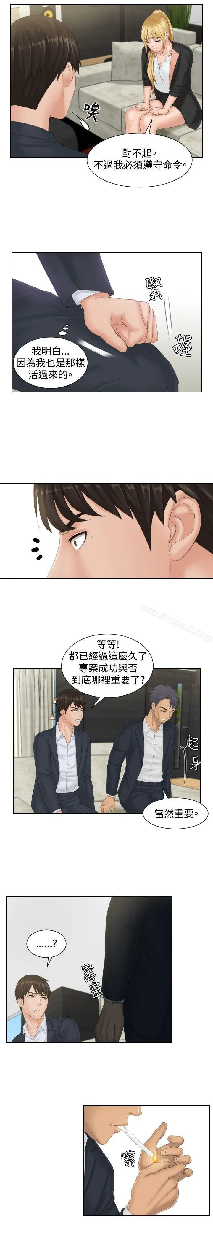 漫画《本能解决师》第40话第9张图