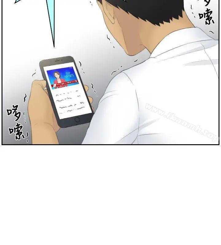 漫画《本能解决师》第41话第12张图