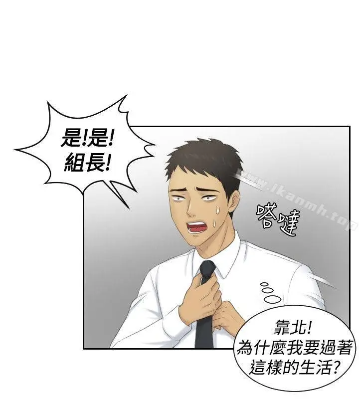 漫画《本能解决师》第41话第14张图