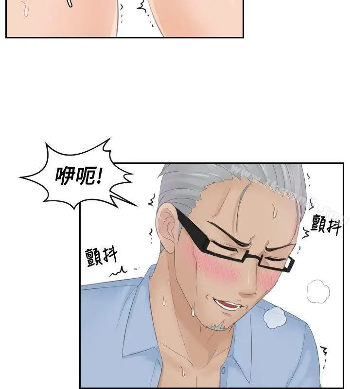 漫画《本能解决师》第42话第12张图