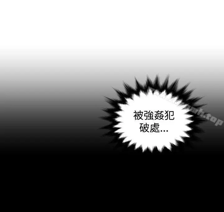 漫画《本能解决师》第42话第16张图