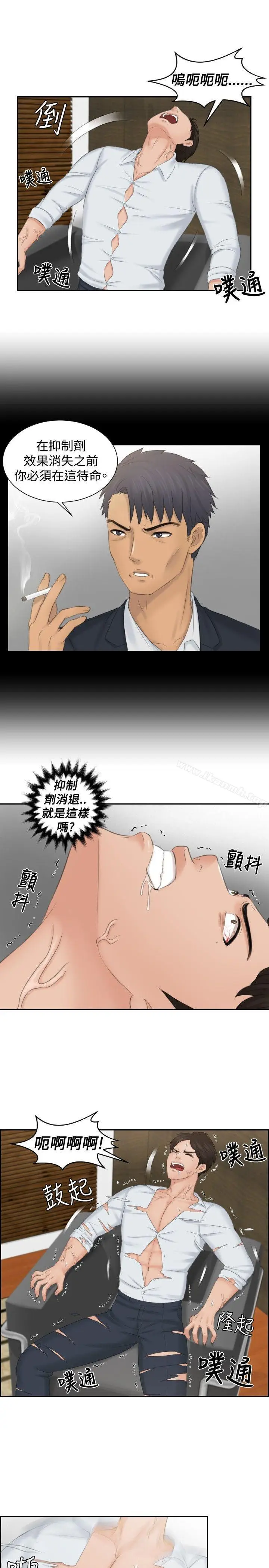 漫画《本能解决师》第42话第21张图