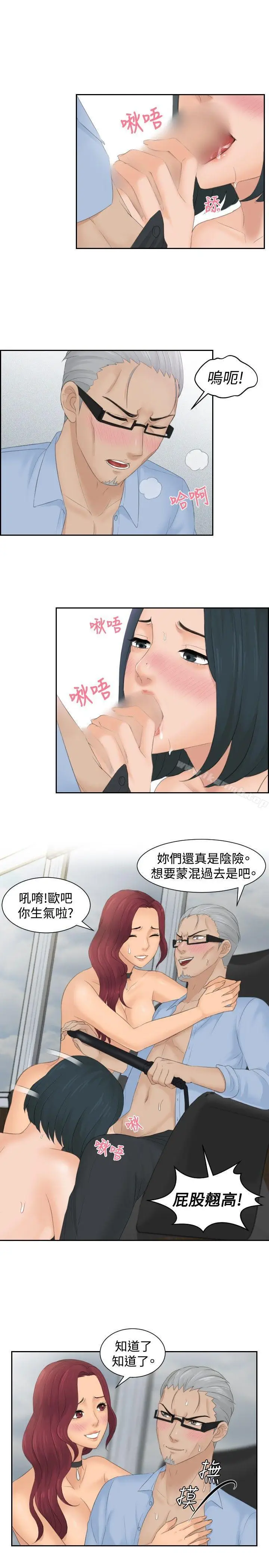 漫画《本能解决师》第42话第5张图
