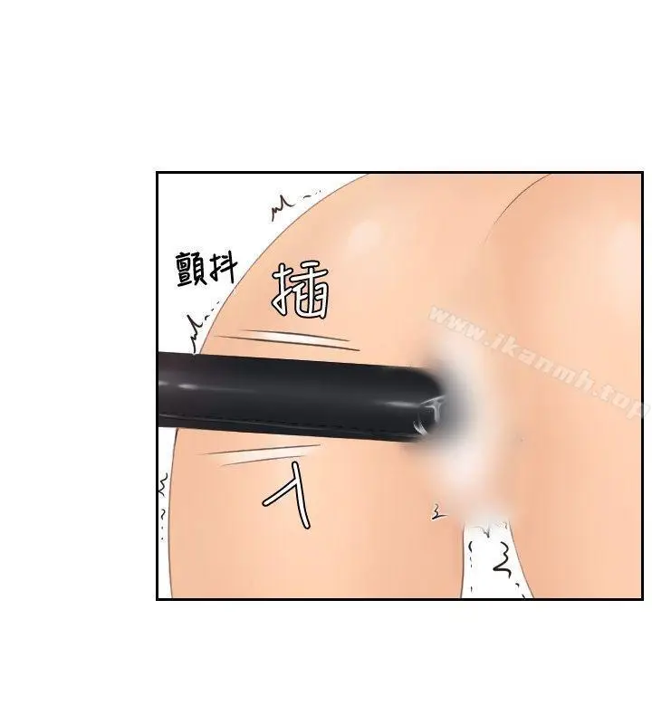 漫画《本能解决师》第42话第8张图