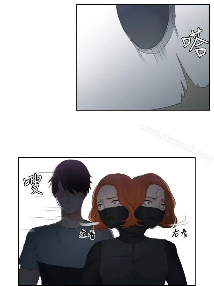 漫画《本能解决师》第43话第12张图