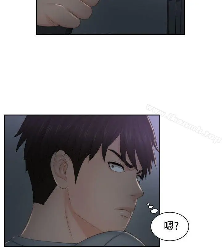 漫画《本能解决师》第43话第16张图