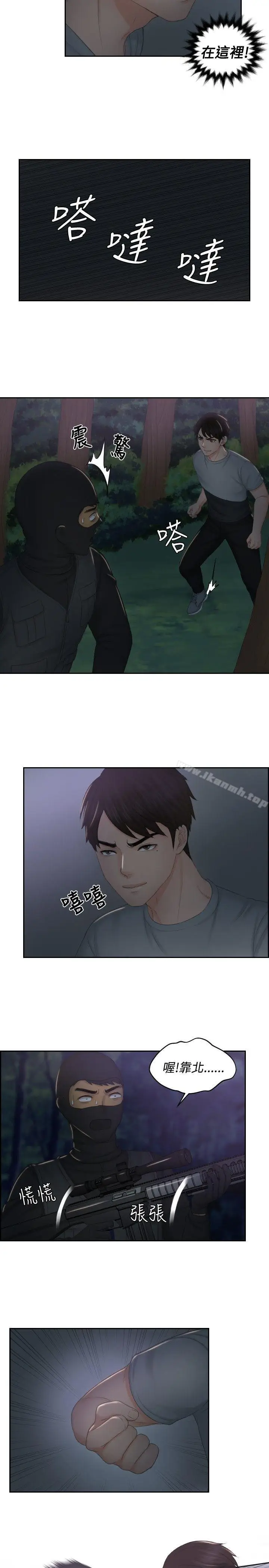 漫画《本能解决师》第43话第19张图