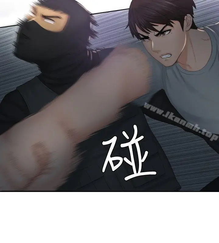 漫画《本能解决师》第43话第20张图