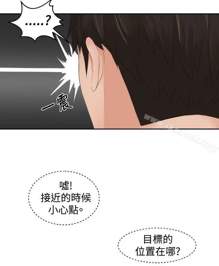 漫画《本能解决师》第43话第6张图
