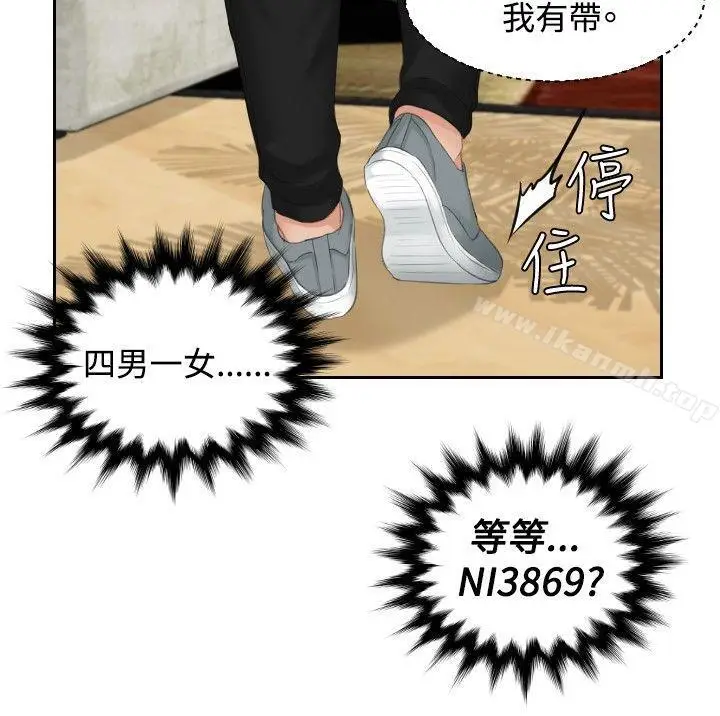 漫画《本能解决师》第43话第8张图