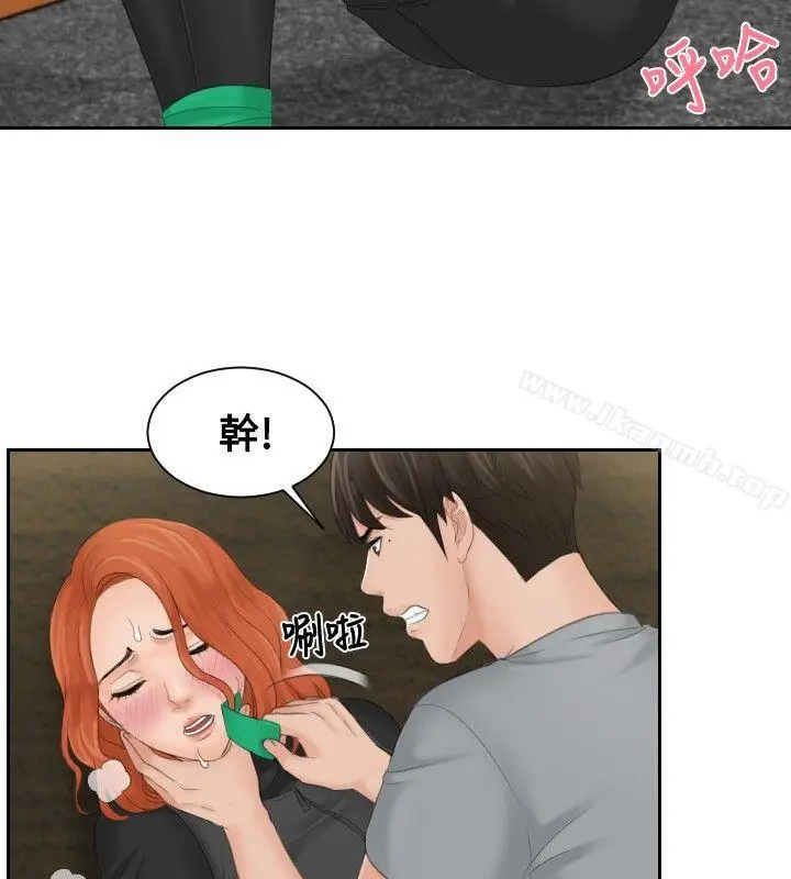 漫画《本能解决师》第44话第10张图
