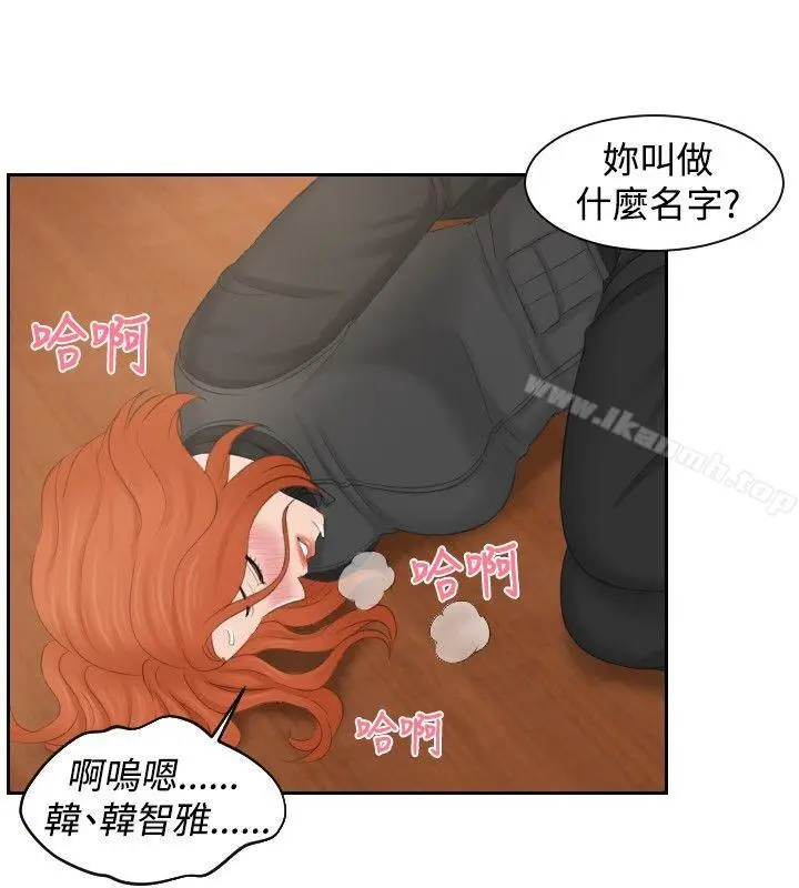 漫画《本能解决师》第44话第14张图
