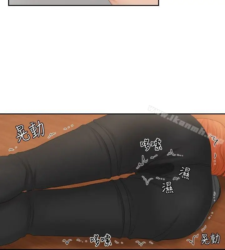 漫画《本能解决师》第44话第16张图