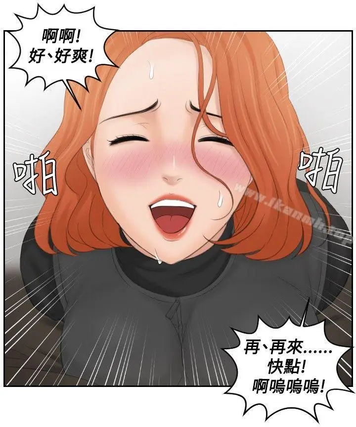 漫画《本能解决师》第44话第22张图