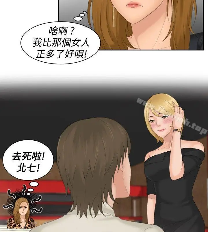 漫画《本能解决师》第46话第10张图