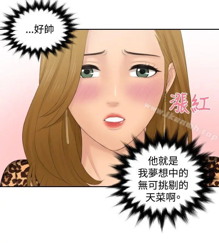 漫画《本能解决师》第46话第14张图