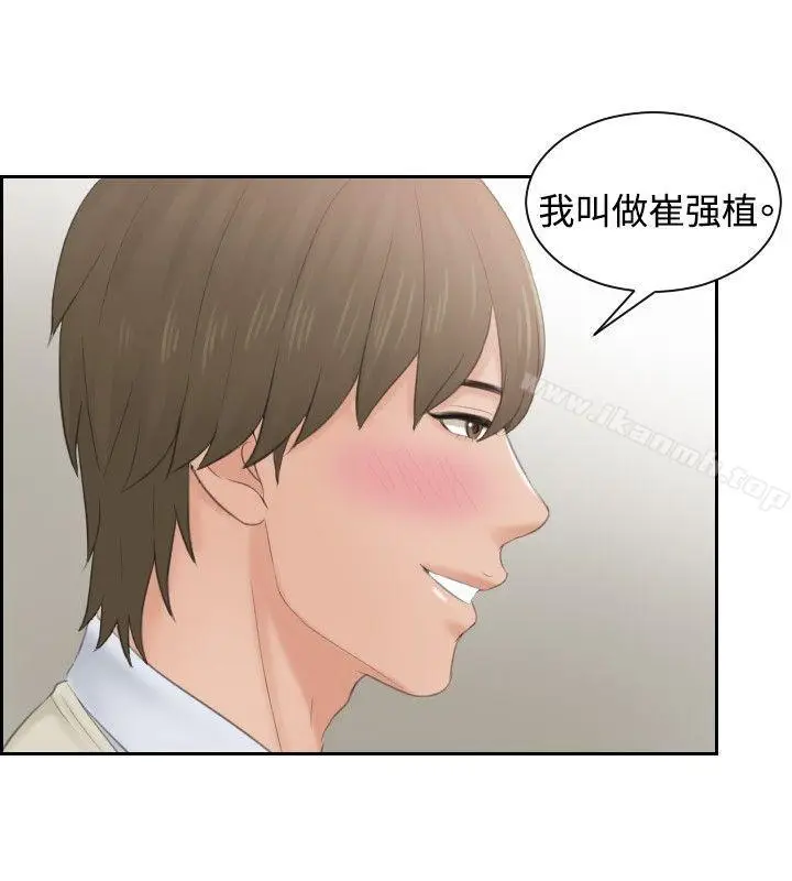 漫画《本能解决师》第46话第16张图