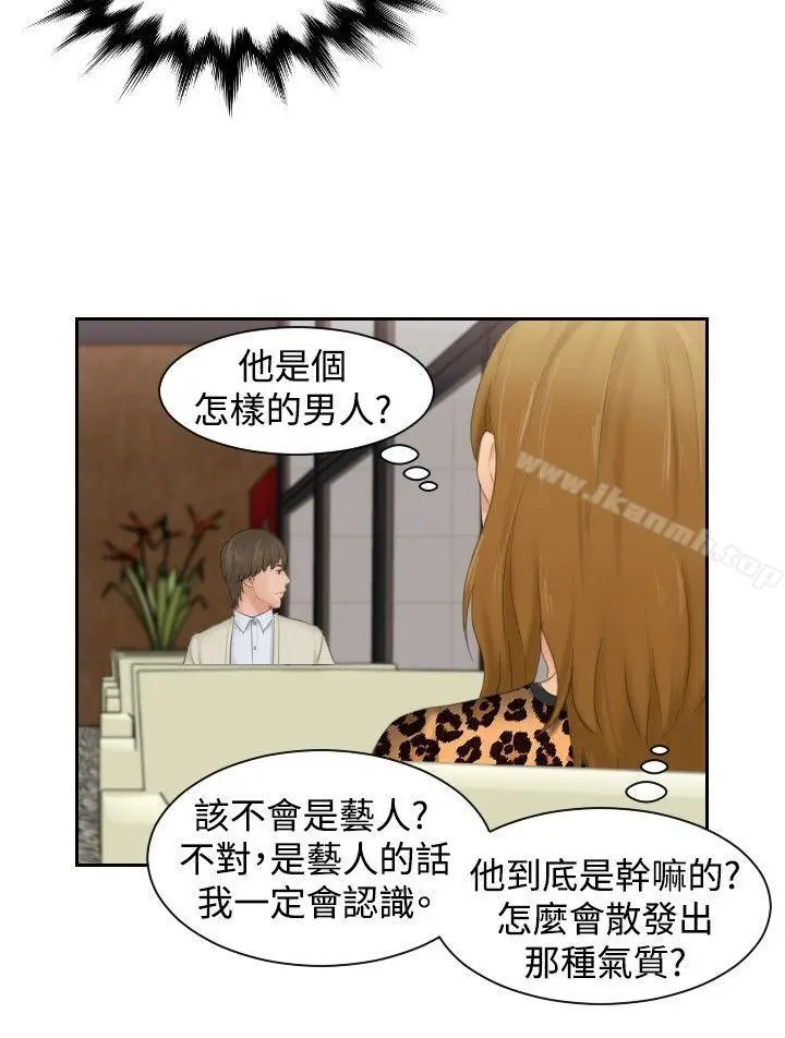 漫画《本能解决师》第46话第6张图