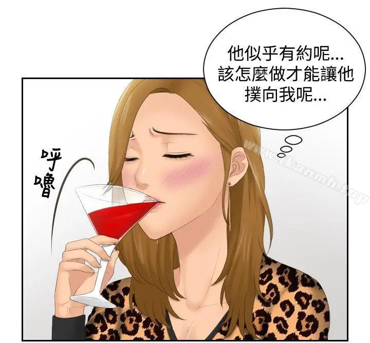 漫画《本能解决师》第46话第8张图