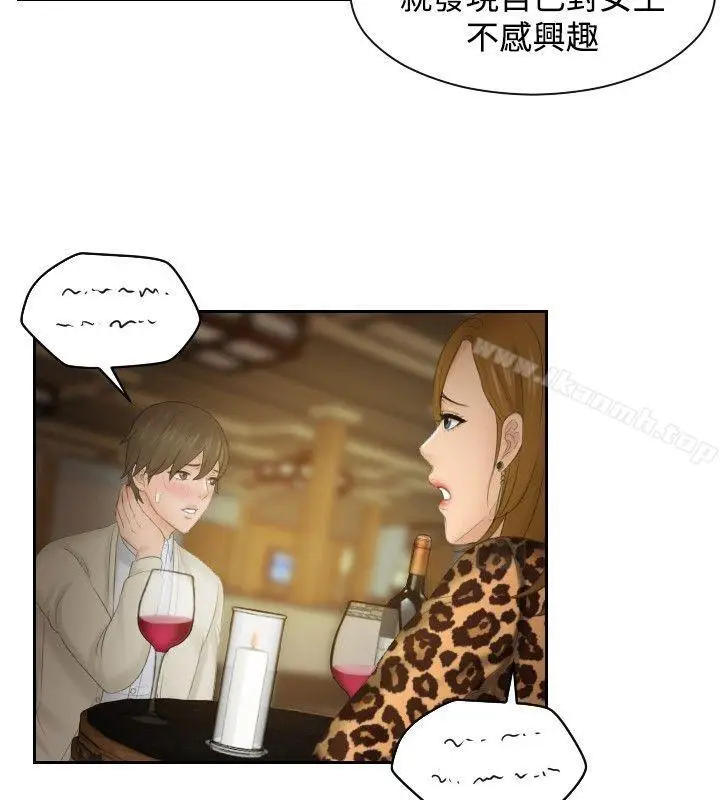 漫画《本能解决师》第47话第22张图