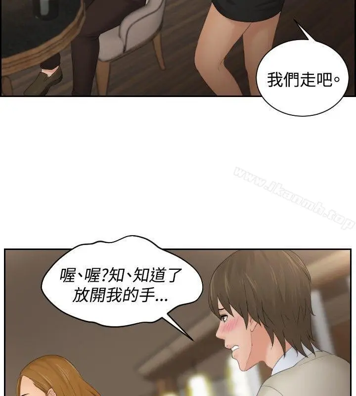 漫画《本能解决师》第48话第6张图