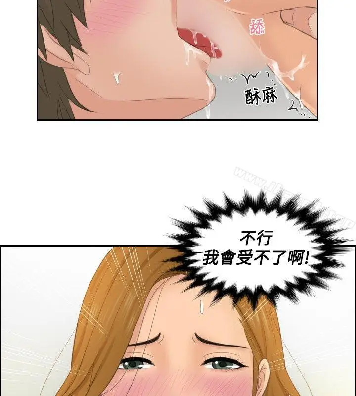 漫画《本能解决师》第49话第10张图
