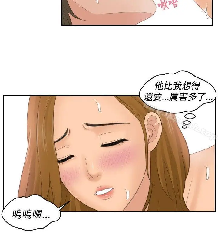 漫画《本能解决师》第49话第6张图
