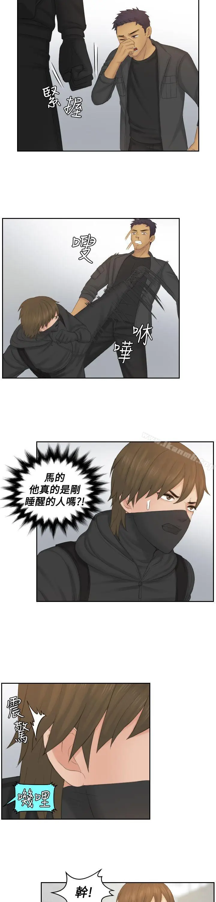 漫画《本能解决师》第50话第19张图