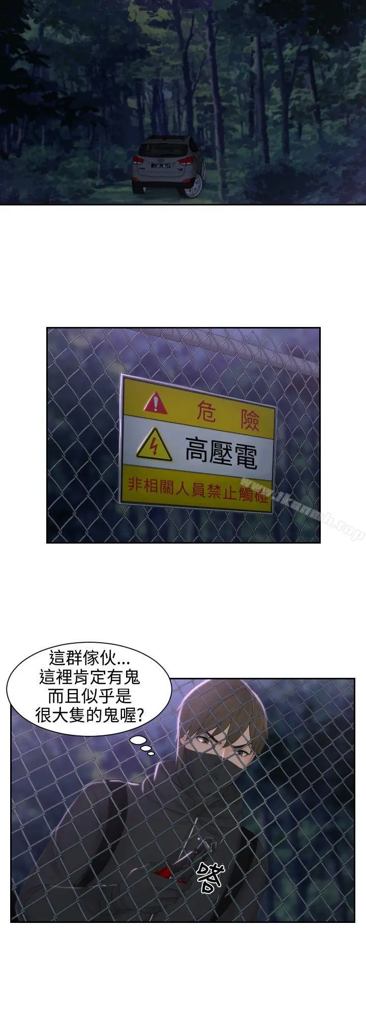 漫画《本能解决师》第50话第8张图