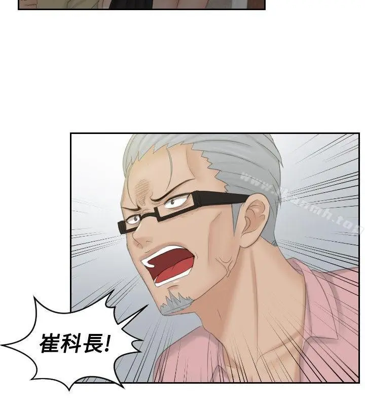 漫画《本能解决师》最终话第12张图