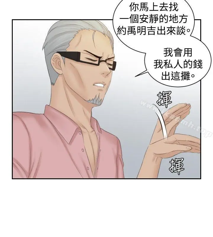 漫画《本能解决师》最终话第14张图