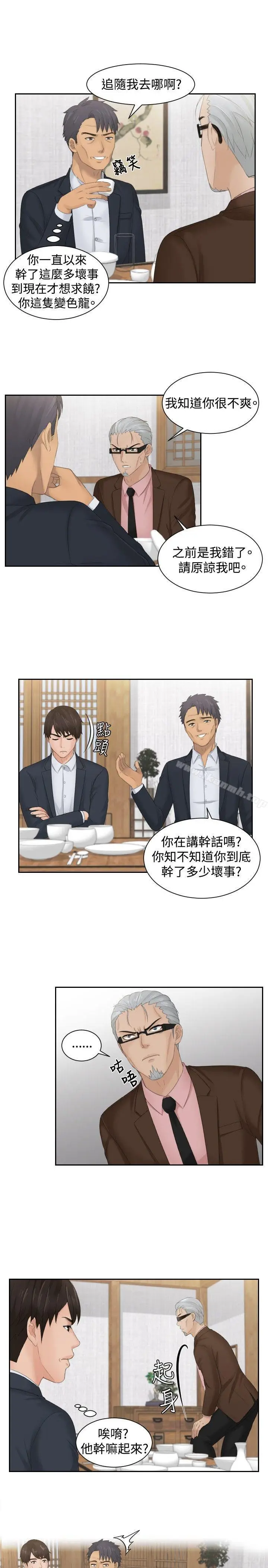 漫画《本能解决师》最终话第17张图