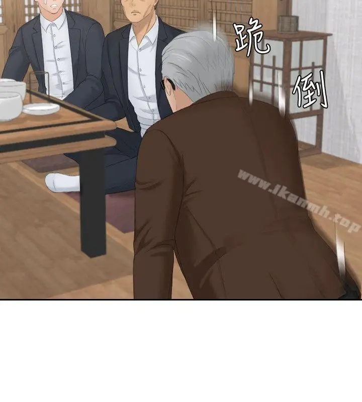 漫画《本能解决师》最终话第18张图