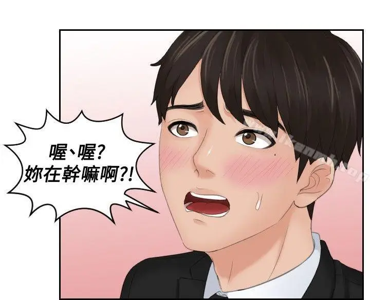 漫画《本能解决师》最终话第28张图
