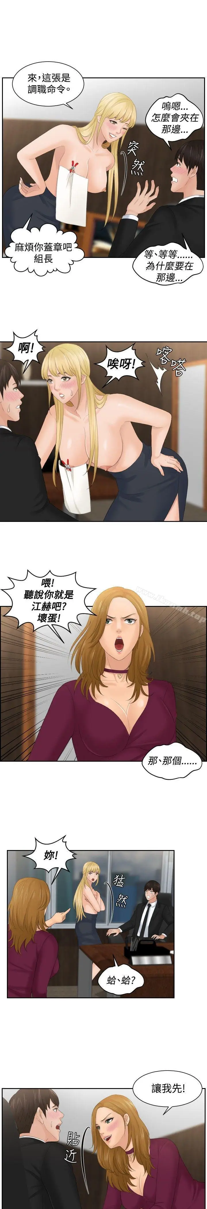 漫画《本能解决师》最终话第29张图
