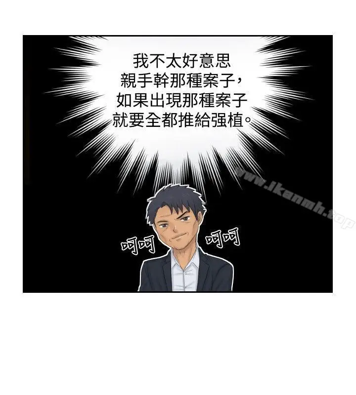漫画《本能解决师》最终话第6张图