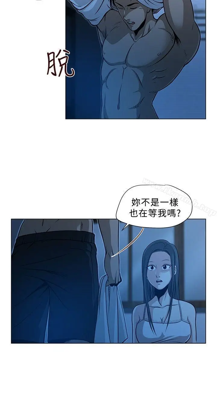 漫画《要交换吗?》第1话第10张图