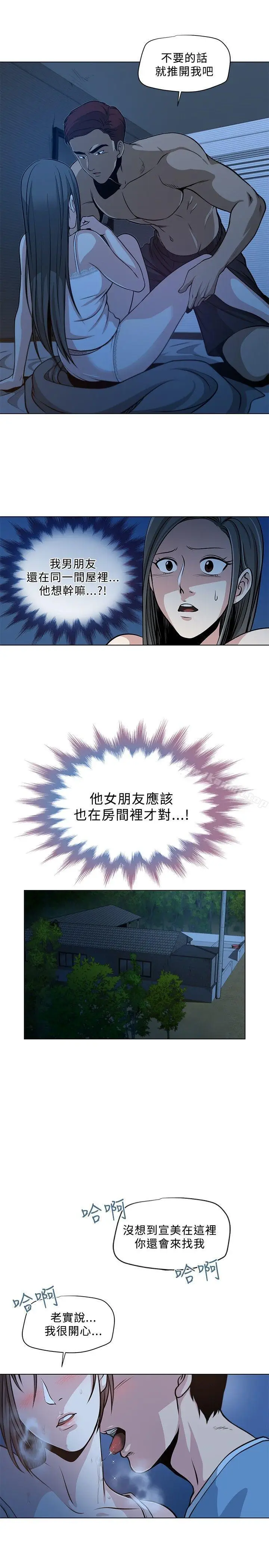 漫画《要交换吗?》第1话第11张图