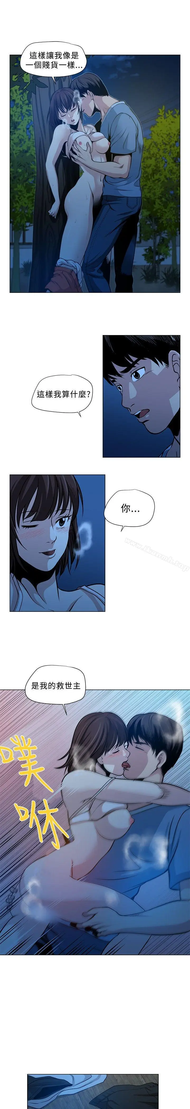 漫画《要交换吗?》第1话第13张图